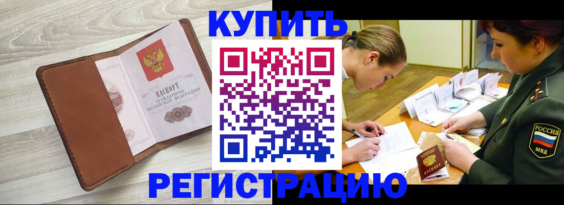 прописка от собственника в Шумерле