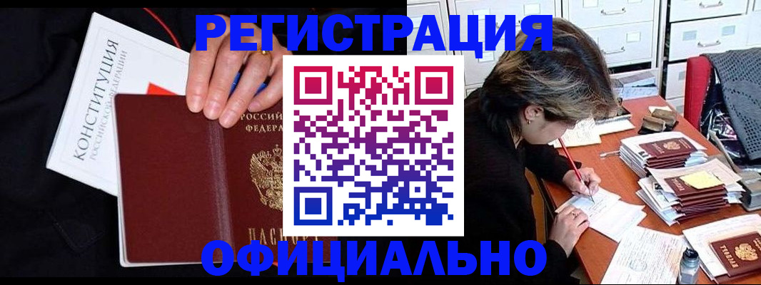 временная регистрация адрес в Шумерле