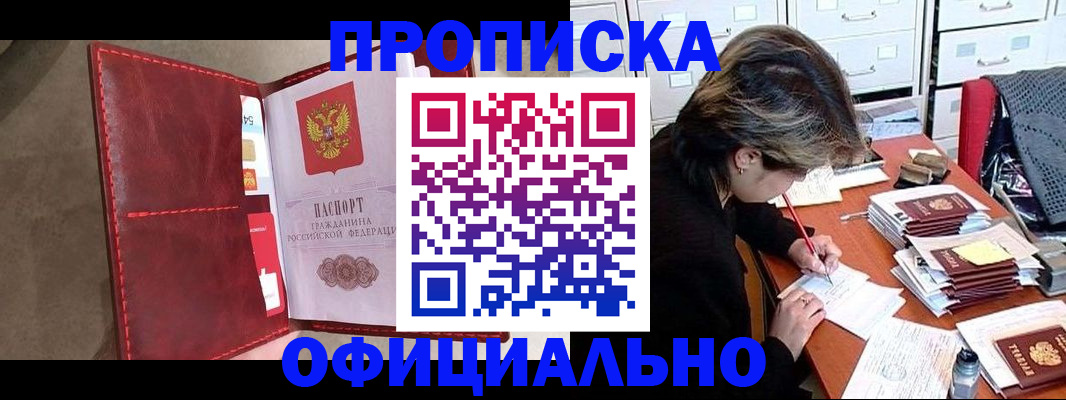 временная регистрация купить в Шумерле