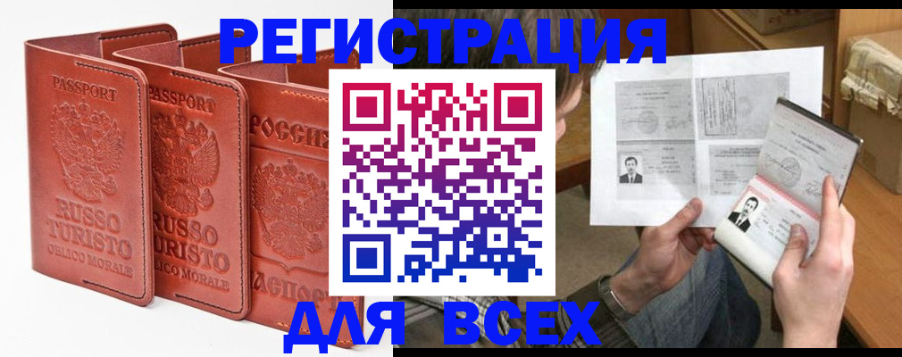временная регистрация в Шумерле