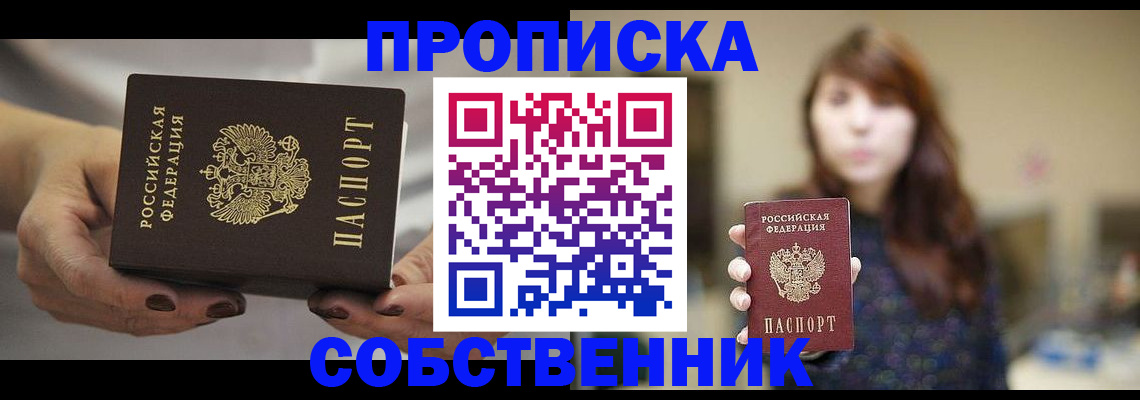 временная регистрация 2025 в Шумерле